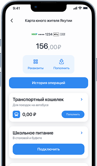 phone